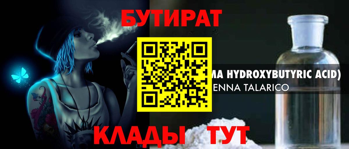 БУТИРАТ оксана Реж