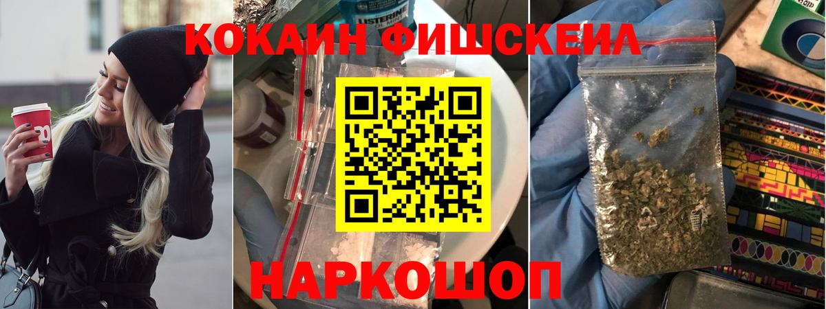 КОКАИН Эквадор  Кокаин FishScale  Реж  COCAIN  Вход с VPN 