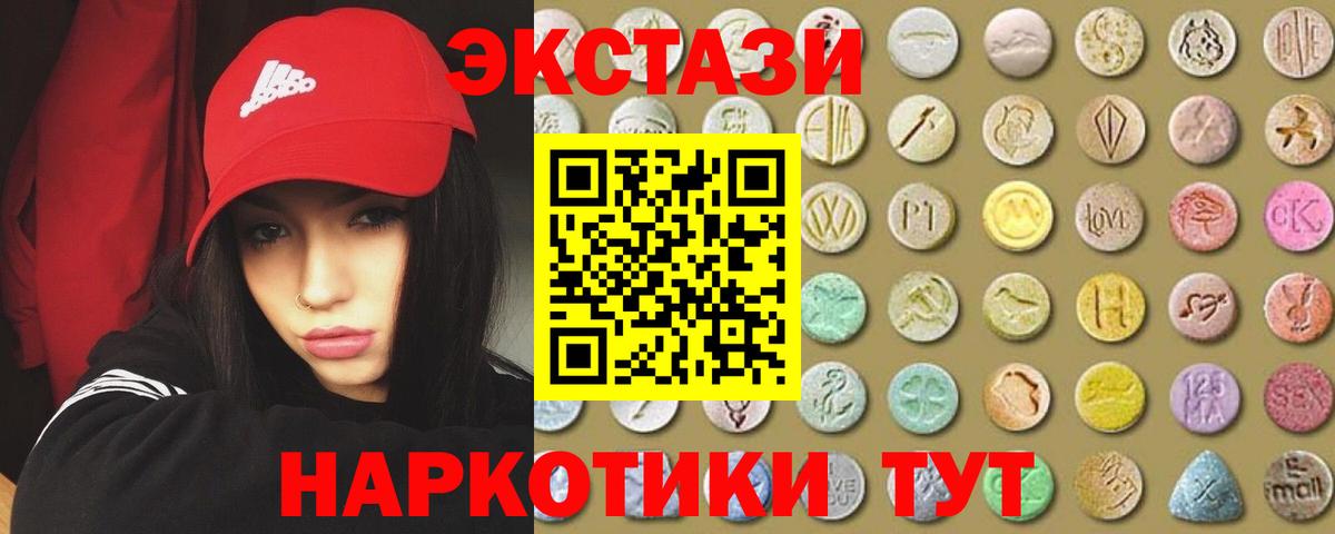 Экстази mix  Вход с VPN  Реж  Экстази  ЭКСТАЗИ MDMA 
