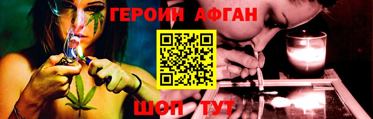 ГЕРОИН  ГЕРОИН белый  Вход с VPN  Реж 