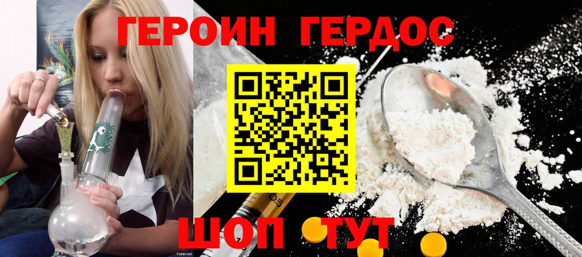 ГЕРОИН Афган Реж