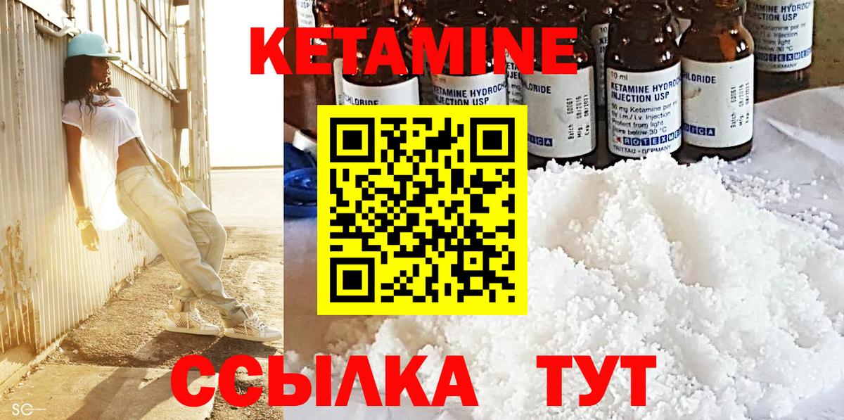 Кетамин ketamine Реж