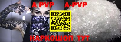 ALPHA-PVP Бугуруслан