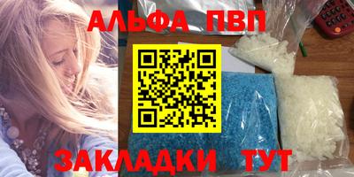 альфа пвп Бузулук