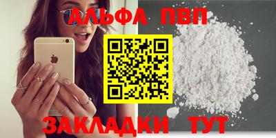альфа пвп Бузулук