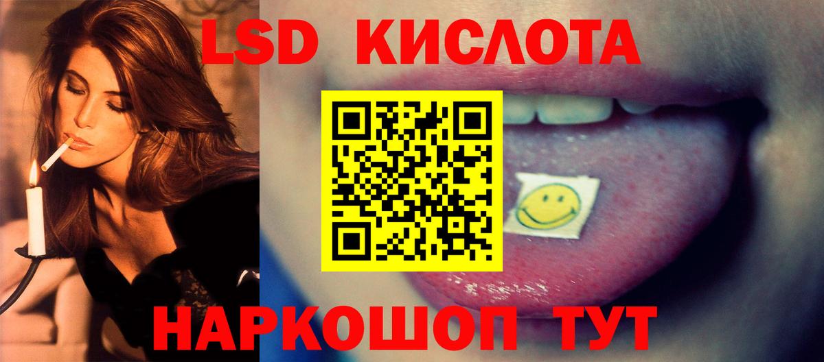 Лсд 25 экстази кислота  Вход с VPN  Реж 