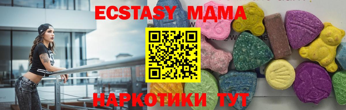 MDMA  МДМА Molly  Реж  Вход с VPN  MDMA crystal 