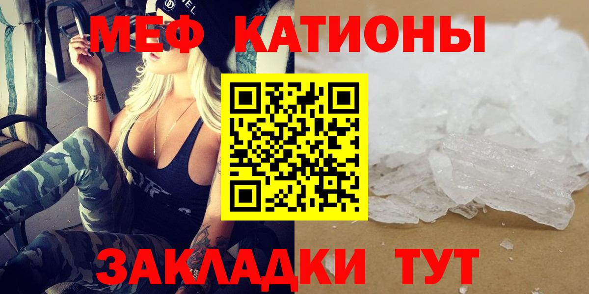 Реж  Мефедрон кристаллы  МЯУ-МЯУ мяу мяу  МЕФ  сколько стоит  Вход с VPN 