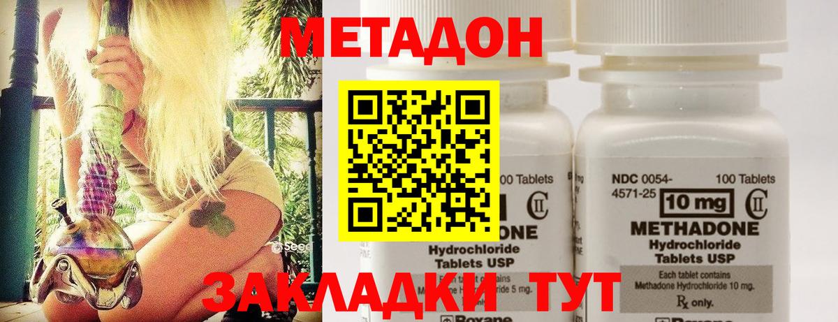 Метадон мёд  Вход с VPN  Реж  МЕТАДОН белоснежный 