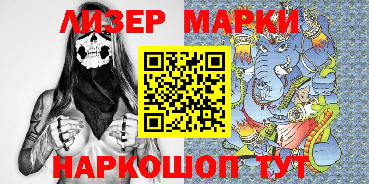 продажа наркотиков  Марки N-bome 1,8мг  Вход с VPN  Реж  Марки N-bome 1,8мг 